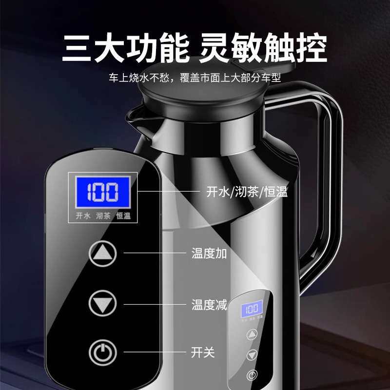 车载保温烧水壶保温一体大容量12v24v车通用加热壶烧开水快电水壶