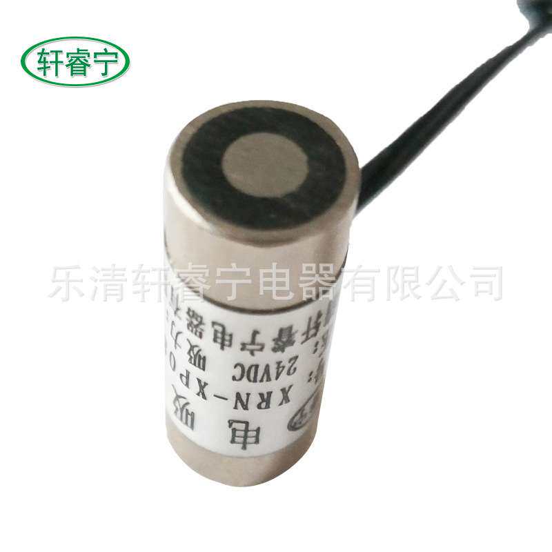 轩睿宁电磁铁吸盘XRN-P08/20 12V 24V直流微型电磁铁吸力0.3KG