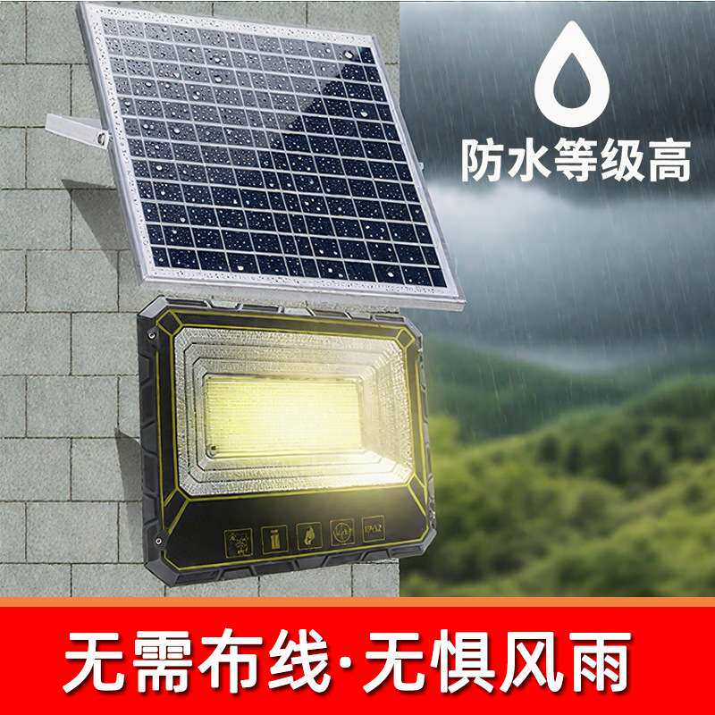 太阳能灯室外庭院灯家用大功率天黑自动亮灭照明灯led灯智能感应