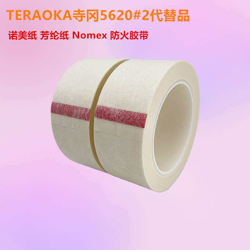 TERAOKA寺冈5661代替品低VOC诺美纸 芳纶纸 Nomex胶带阻燃绝缘耐