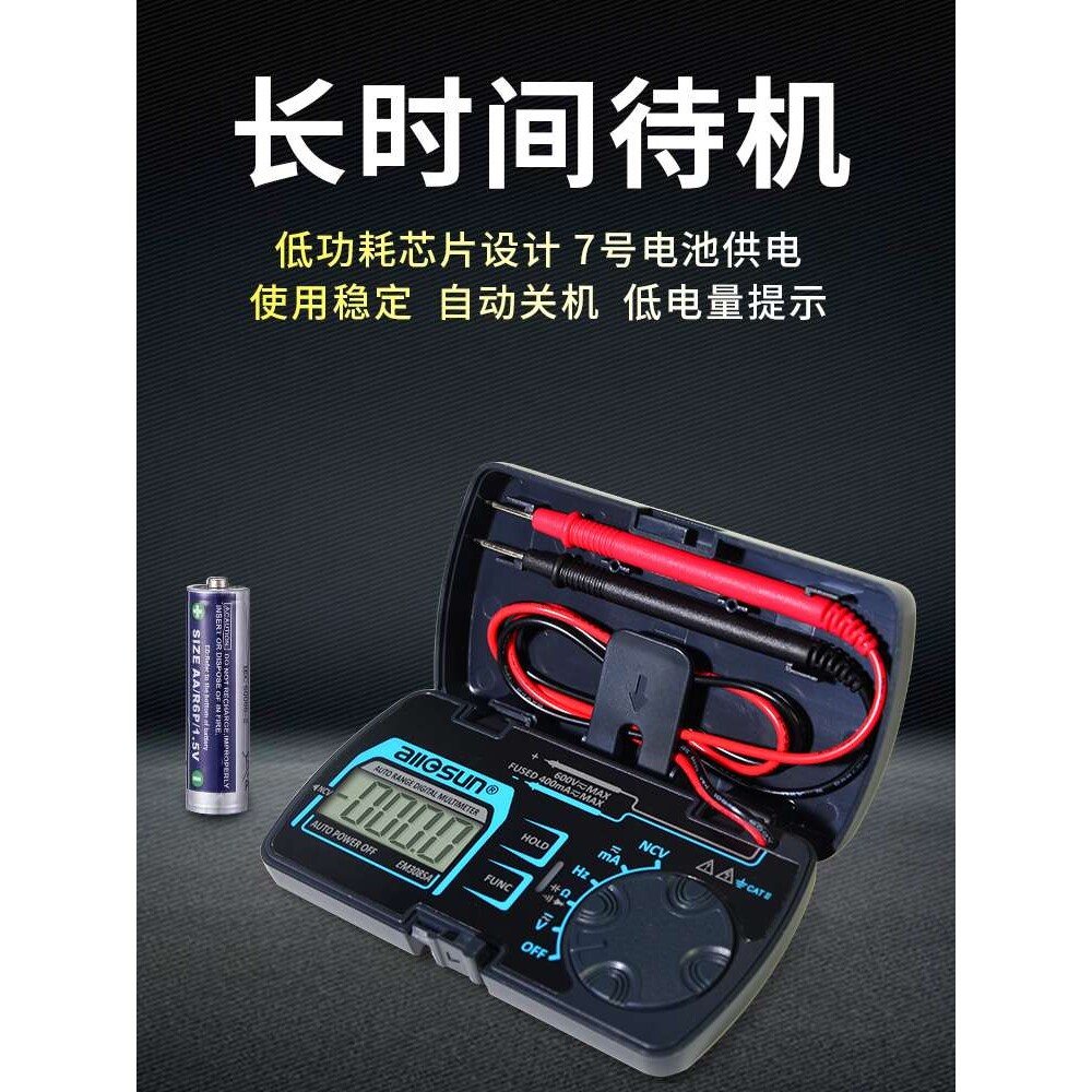 奥胜自动便携表智能傻瓜式迷你数字表防烧小型万用表EM308