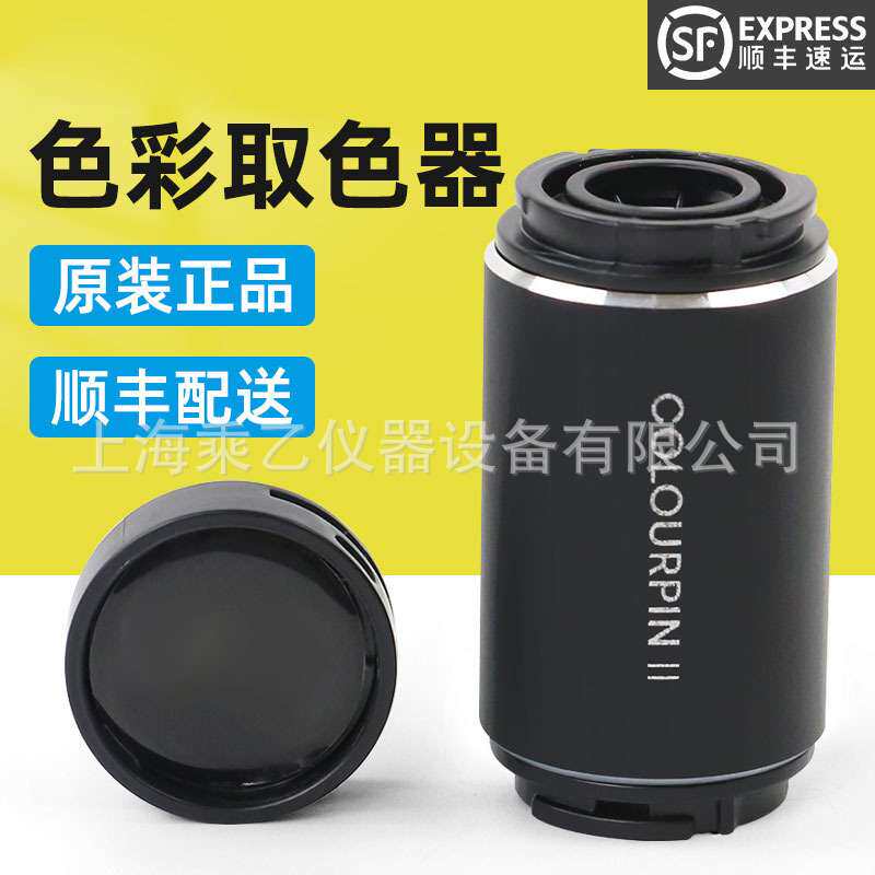 NCS读色器取色器拾色COLOURPINII便携式色彩宝读色仪取色笔读取r