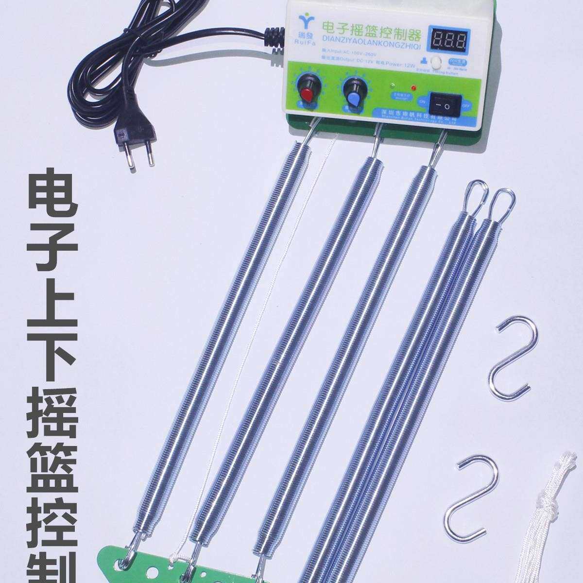 电子摇篮控制器儿潮汕摇篮电动器婴儿改装上下摇摆仿人工配件