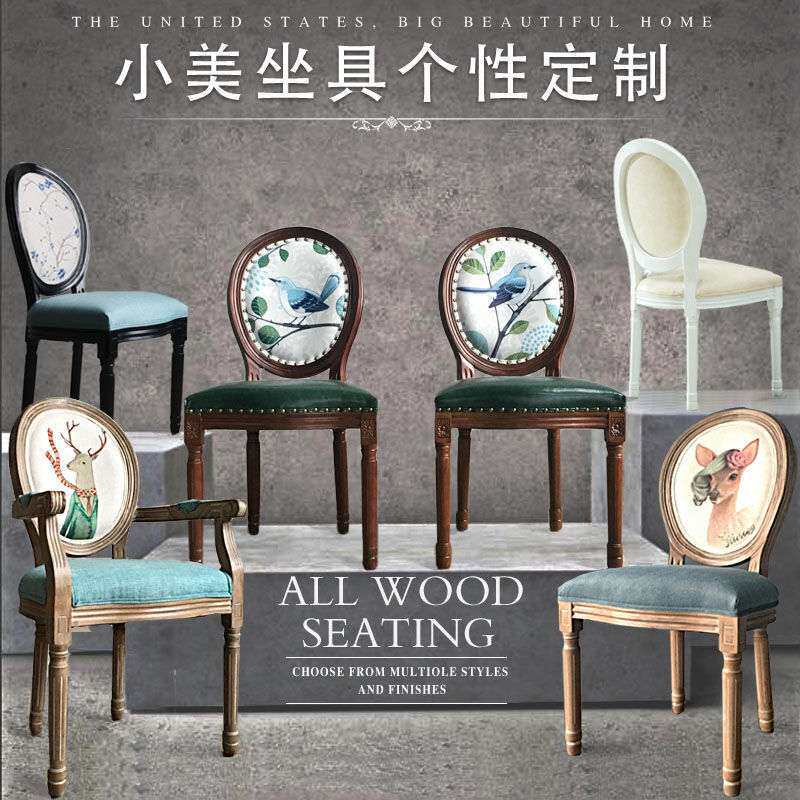 欧式复古实木餐椅时尚餐厅酒店漫咖啡设计师靠背扶手新中式椅子