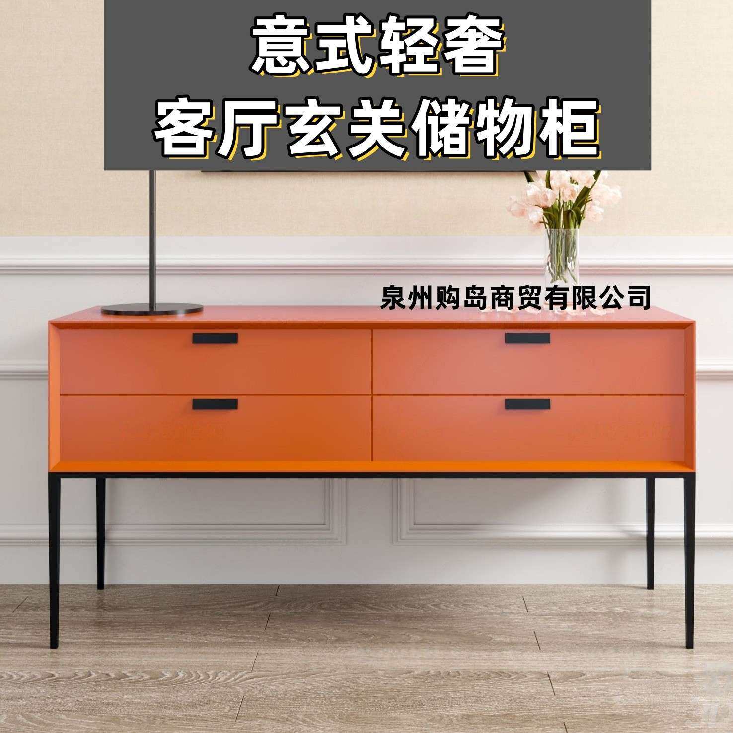 意式轻奢烤漆玄关柜实木客厅装饰柜现代简约收纳储物柜沙发背柜
