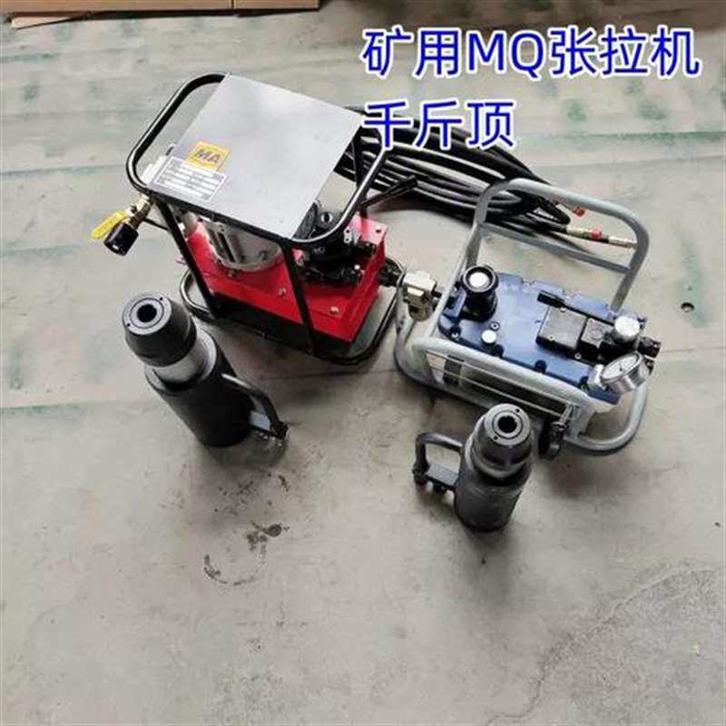 MQ矿用锚索退锚器预应力紧张工具退锚器千斤顶自动液压