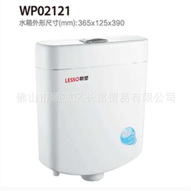 联塑WP02121双按环保节能水箱公共厕所办公大楼出租房双按水箱