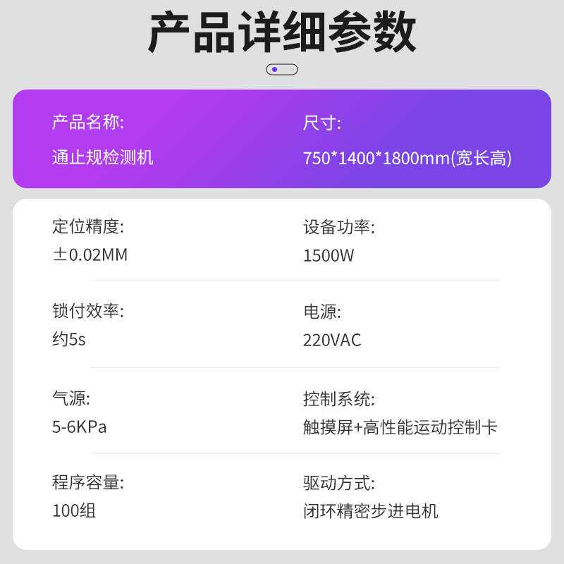 通止规检测机全自动孔径通止规检测设备精密零件尺寸分选螺丝机