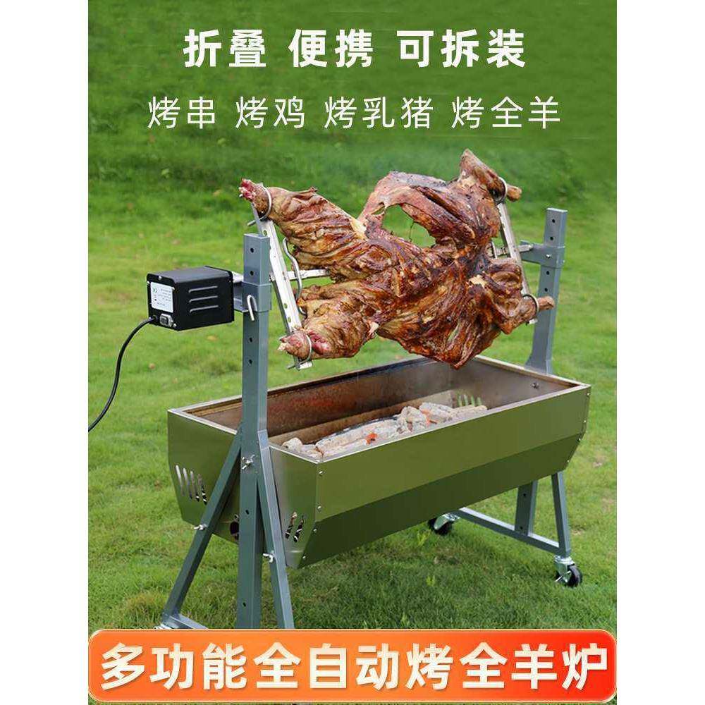 烤全羊炉子炉烤羊排架子全自动旋转烤羊腿炉子烤猪烤鸡炉庭院