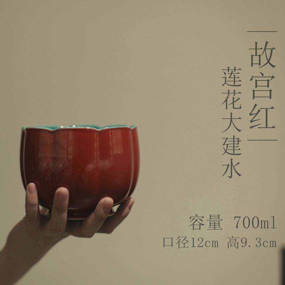 故宫红莲花大建水茶渣斗杯洗茶洗温酒壶承红釉景德镇陶瓷茶具