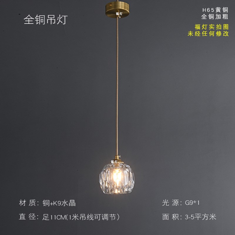 全铜灯饰K9足球水晶卧室床头小吊灯网红长线灯极简轻奢吧台餐厅灯