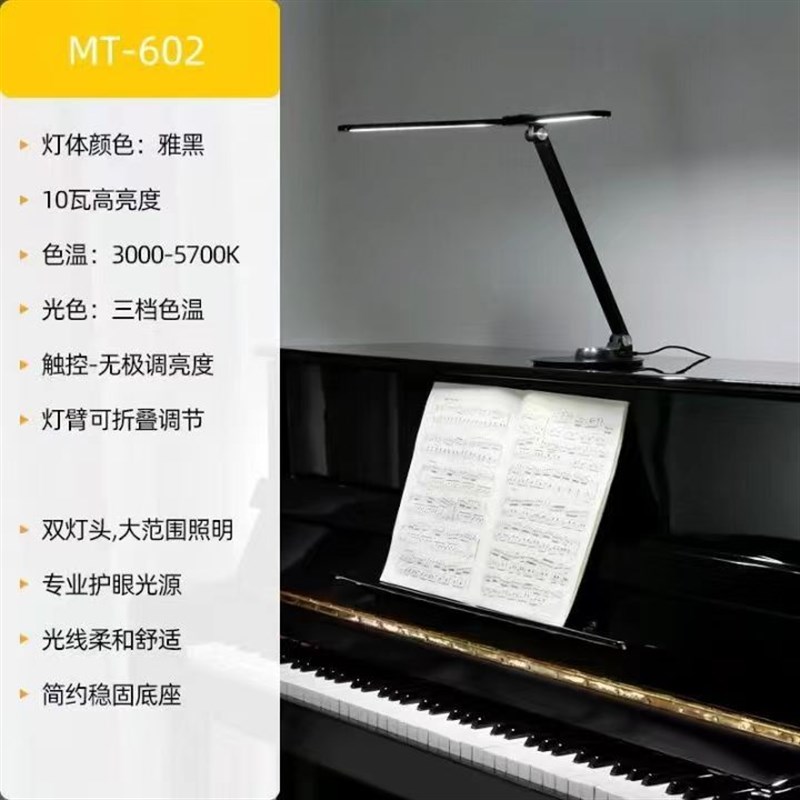 双头钢琴台灯学习护眼灯led电脑屏幕灯长臂折叠绘画台灯厂家