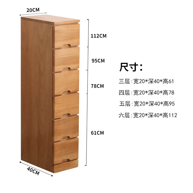 实木夹缝收纳柜子木质抽屉式卧室斗柜简约窄柜缝隙柜储物柜床头柜