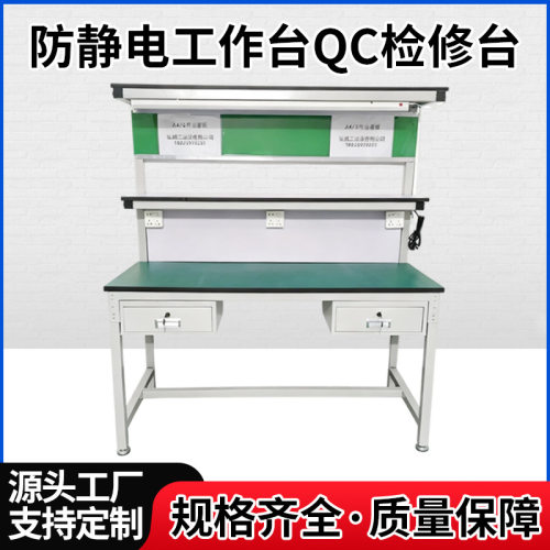 防静电QC检修工作台车间流水线