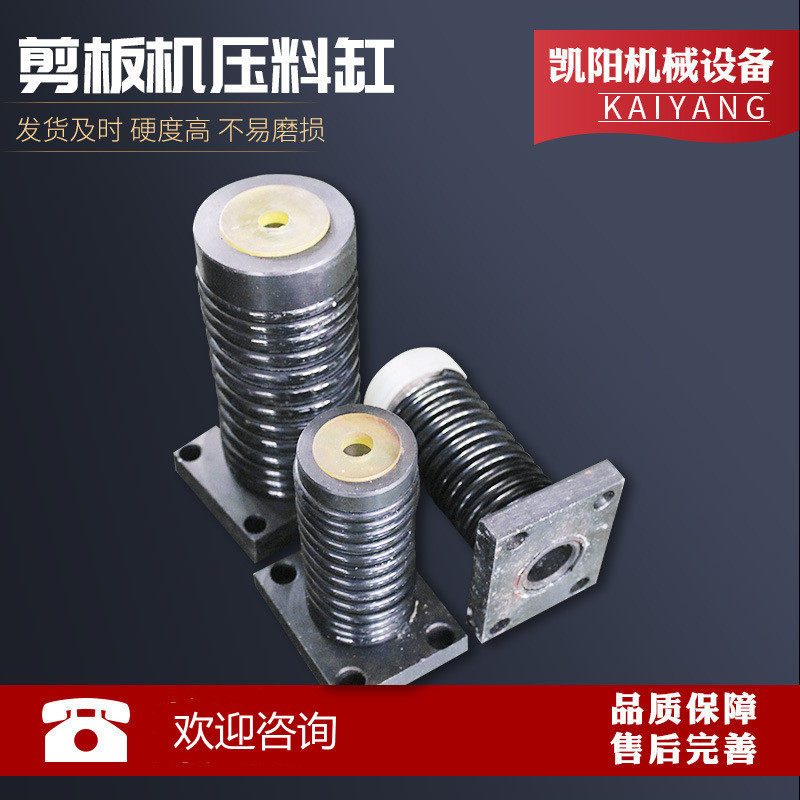 剪板机配件压料缸压脚55*80*180压脚垫压脚套油缸密封圈厂家直供