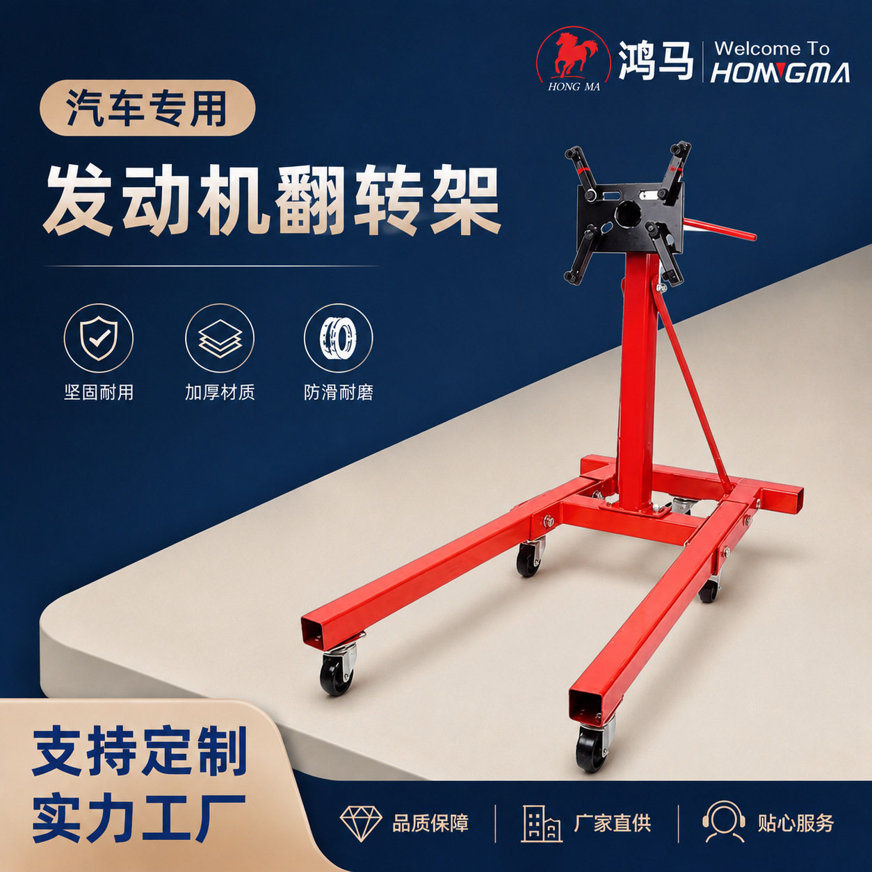 工具 发动机翻转架 加厚钢材汽车引擎翻转支架变速箱维修拆装托架