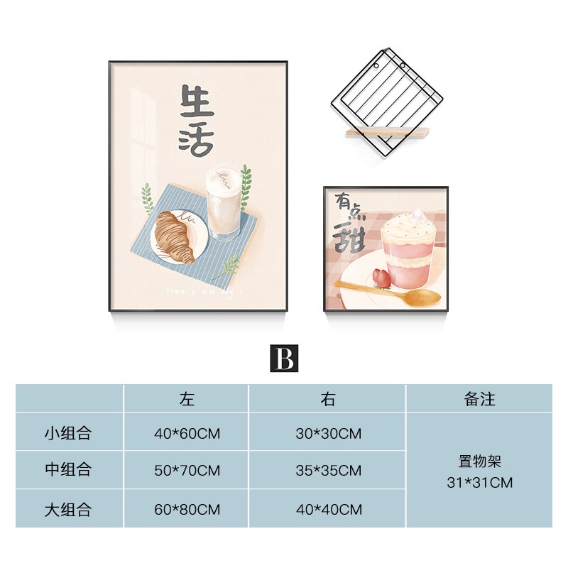 日式小清新餐厅装饰画北欧简约饭厅厨房墙面装饰壁画创意组合挂画