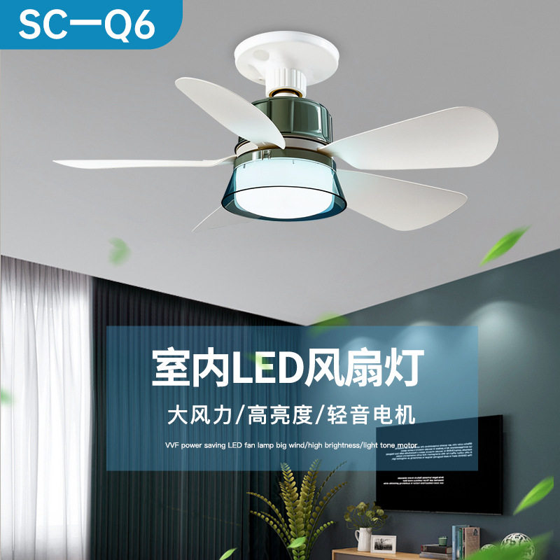 LED遥控三色调光静音风扇灯