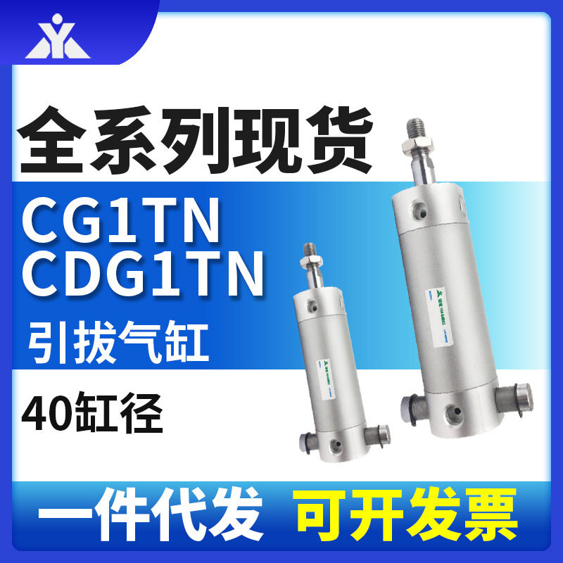 樱美CG1TN40-CDG1TN40-50-75-100-150-200机械手气缸CG1TA/CDG1TA