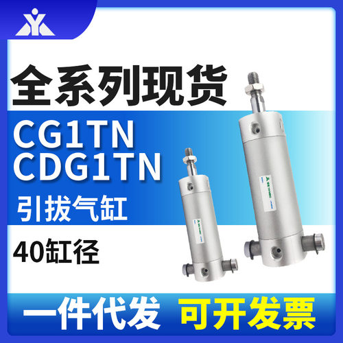 樱美CG1TN40-CDG1TN40-50-75-100-150-200机械手气缸CG1TA/CDG1TA
