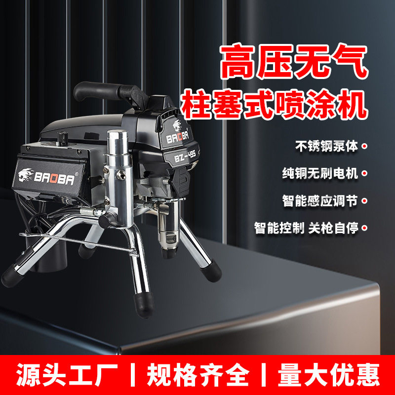 豹霸高压无气喷涂机大功率家用
