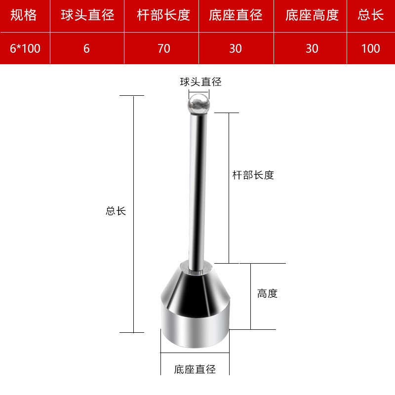 火花机钨钢分中球配件 强磁底座放电机电极夹具基准球碰数球