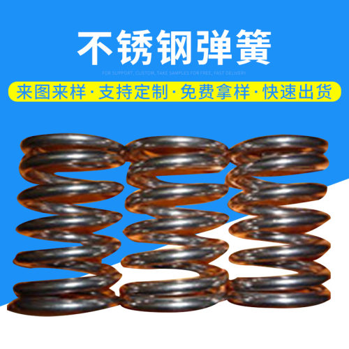 不锈钢弹簧圆柱压缩拉伸耐低温弹簧 小线径五金压缩按键压缩弹簧