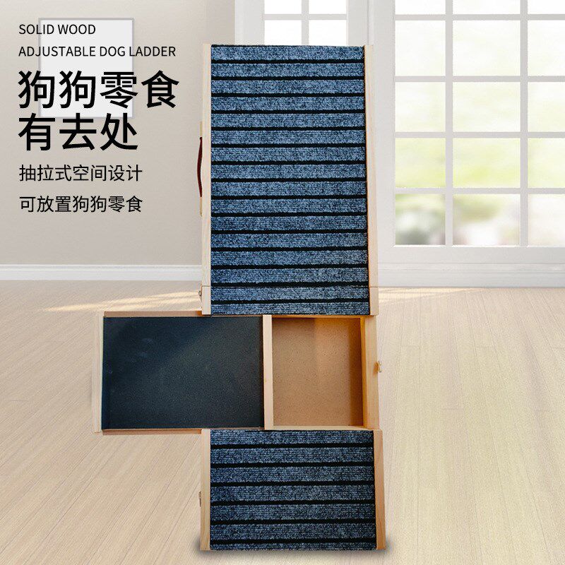 狗爬梯便携式狗台阶宠物爬梯可调节狗楼梯上下汽车沙发梯子可折叠