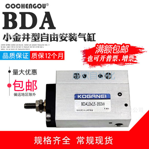小金井气缸BDAL/BSA/BDA32*5x10X15/20/25/30-1A贴片机 AV-32-5-C