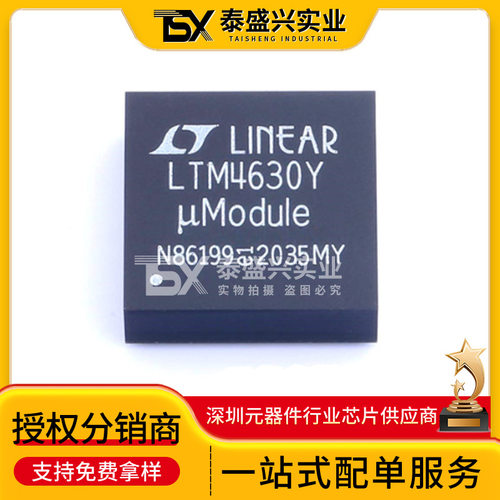 ADI原装现货LTM4630EY#PBF 封装 BGA-144 稳压器芯片 集成电路IC