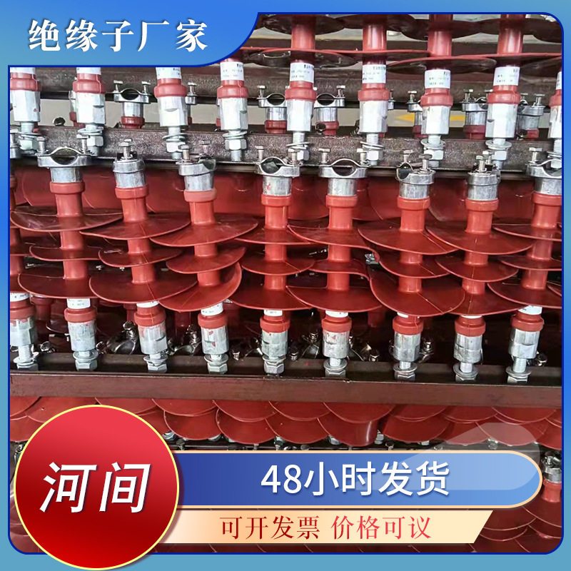 厂家批发FNB4-1/70-XX棒形复合绝缘子FXBW4-12/70户外电力器材