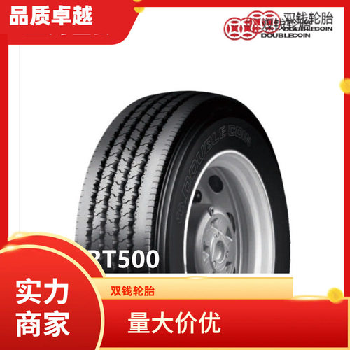 双钱8.25R15LT全钢子午耐磨胎