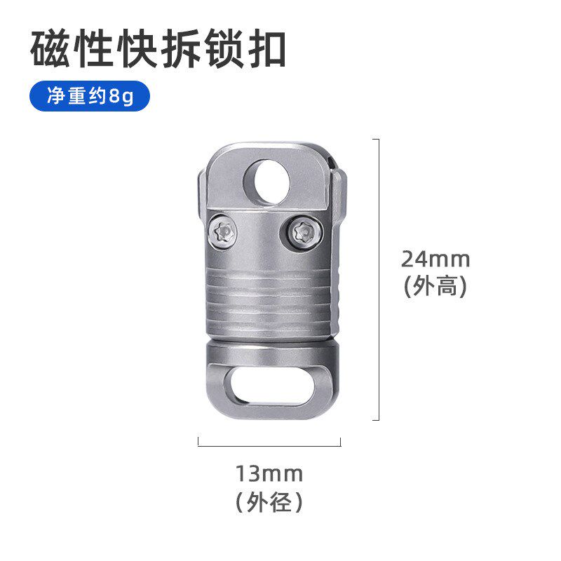 钛合金磁性快拆钥匙扣迷你旋转扣遛狗扣防脱磁铁快开扣 量大优惠