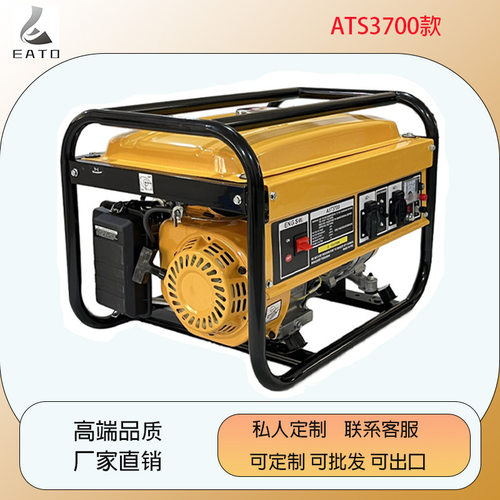 AST3.7kW汽油发电机应急用电