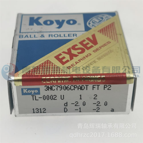 K-O-Y-O 超精密P2级陶瓷球轴承 3NC7906CPADT FT P2