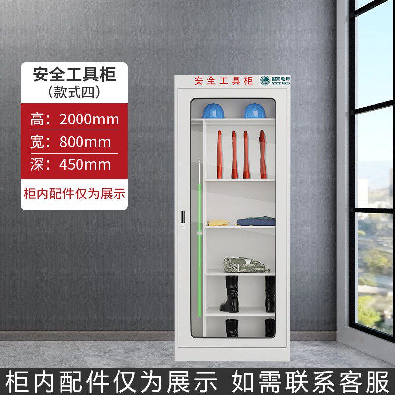 电力安全柜绝缘工器具柜配电室智能除湿小屏幕工具柜电工安全帽柜