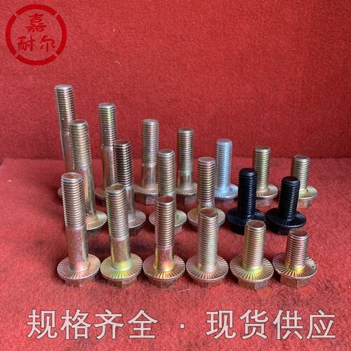 10.9级镀彩锌法兰栓M14m16*1.5x35X120 细牙六角头法兰螺栓GB5789