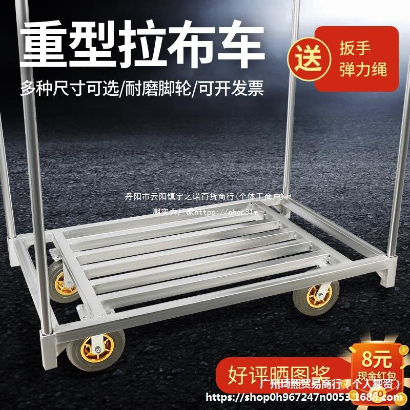 拉布拖车插杆载重王平板车商用拉货车重型布匹手推车大拉车铁杆车