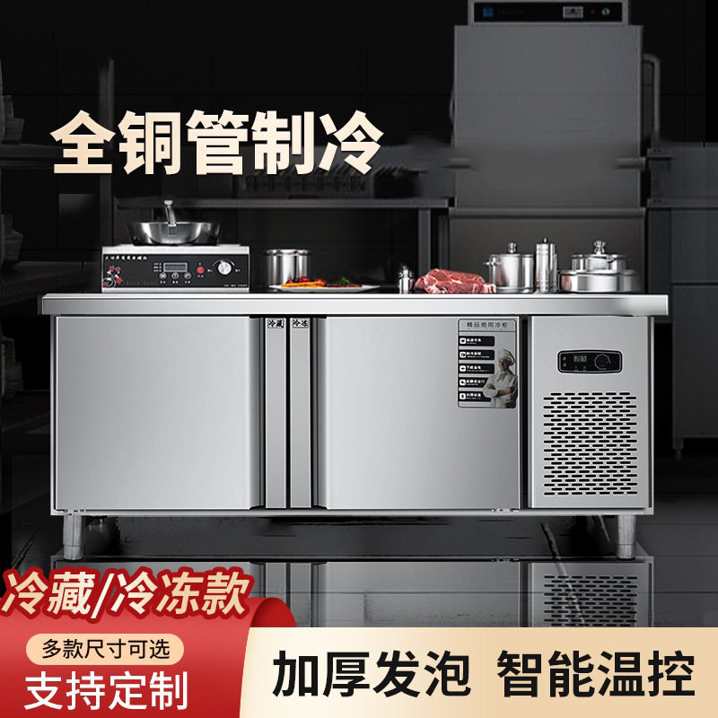 商用冷藏工作台冰柜冷冻冰箱平冷操作台冰柜厨房保鲜冷柜操作台