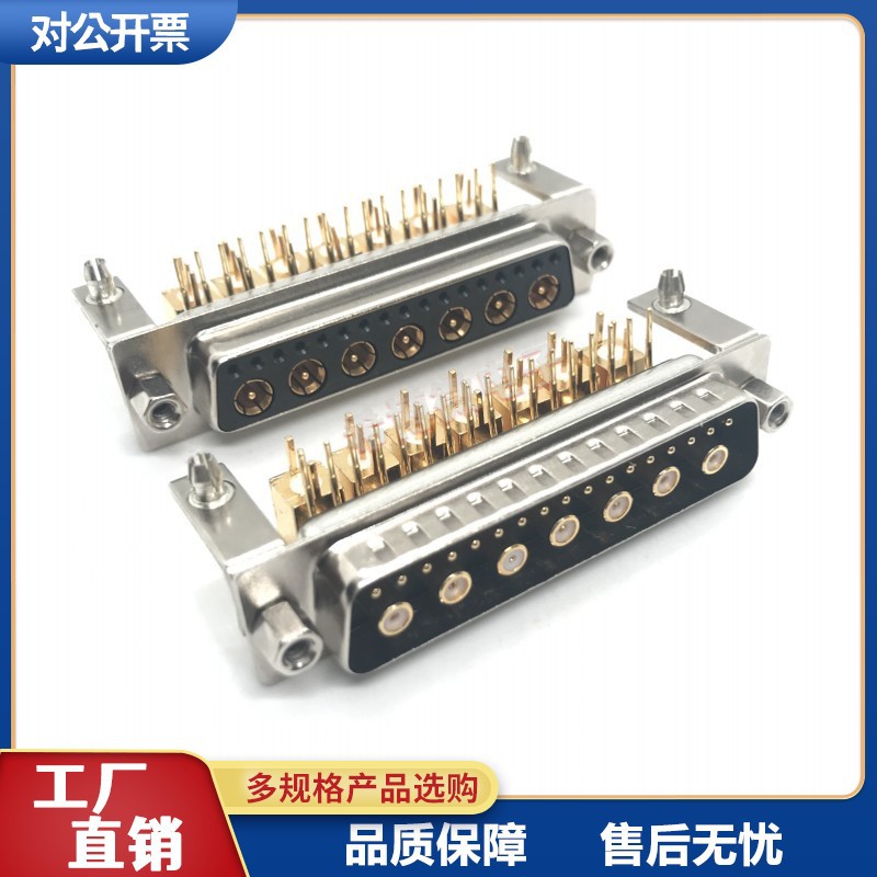 D-SUB连接器24W7公母头射频同轴弯插镀金针90度17+7芯重载转接头