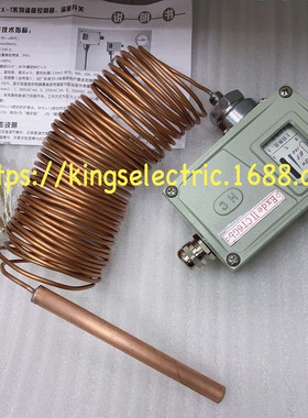 代用 KPS79 060L312466 060L3124温度开关9米加长版毛细管 85度