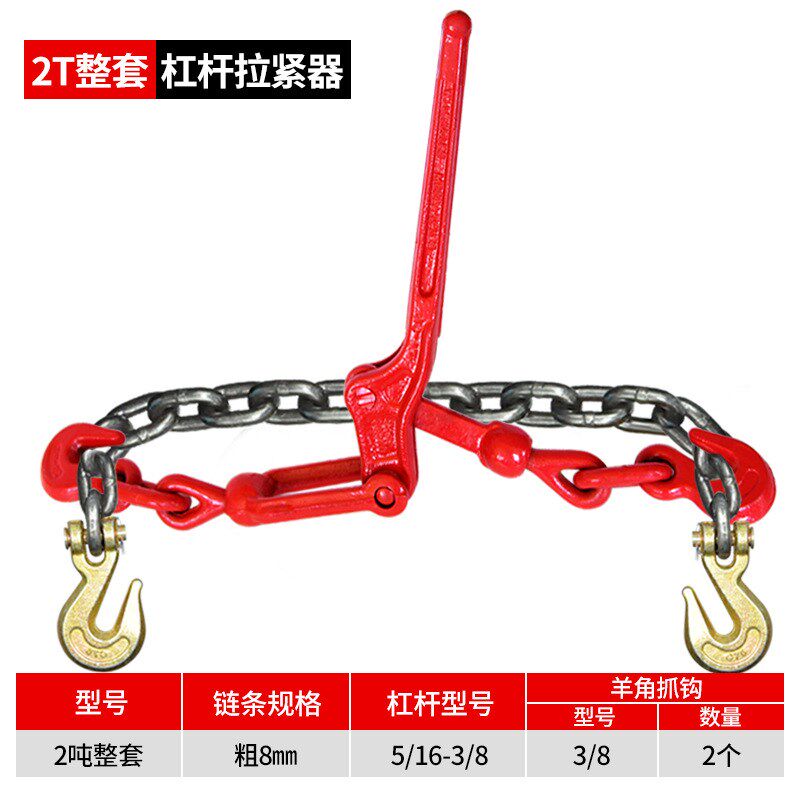 链条拉紧器铁链紧线器牵引器调节器双钩杠杆式紧索具钢索捆绑器