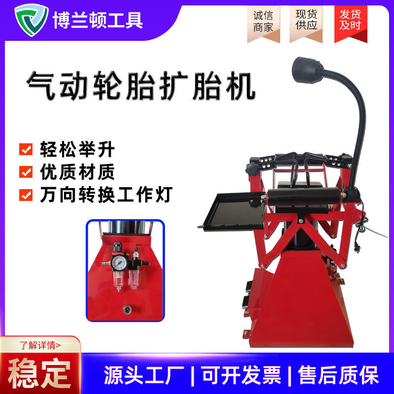 气动扩胎器轮胎撑开修器补胎工具气动扩胎机汽车补胎维修工具