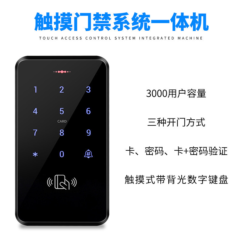 电子门禁系统套装一体机智能刷卡密码玻璃门磁力锁电插锁单门室内
