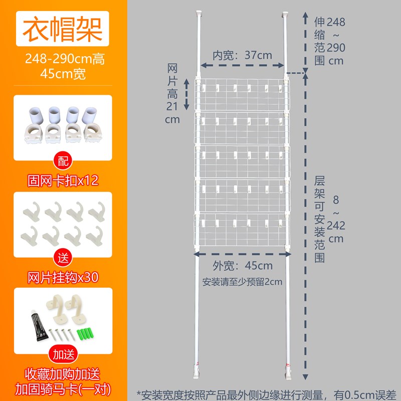 W6顶天立地式衣架免打孔门厅挂衣架多层玄关置物架门后收纳衣帽架