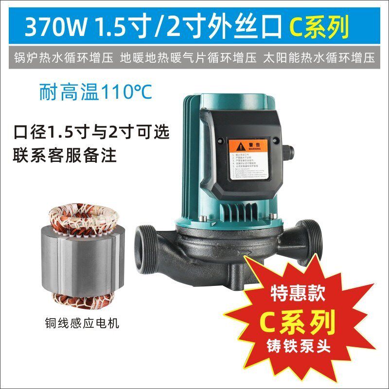 热水循环泵家用不锈钢暖气锅炉220V管道加压泵大功率屏蔽水泵