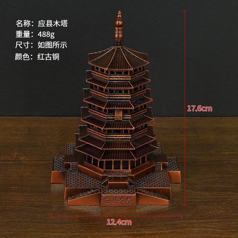 黑神话应县木塔释迦塔 锌合金工艺品模型1比384 文创装饰书房摆件