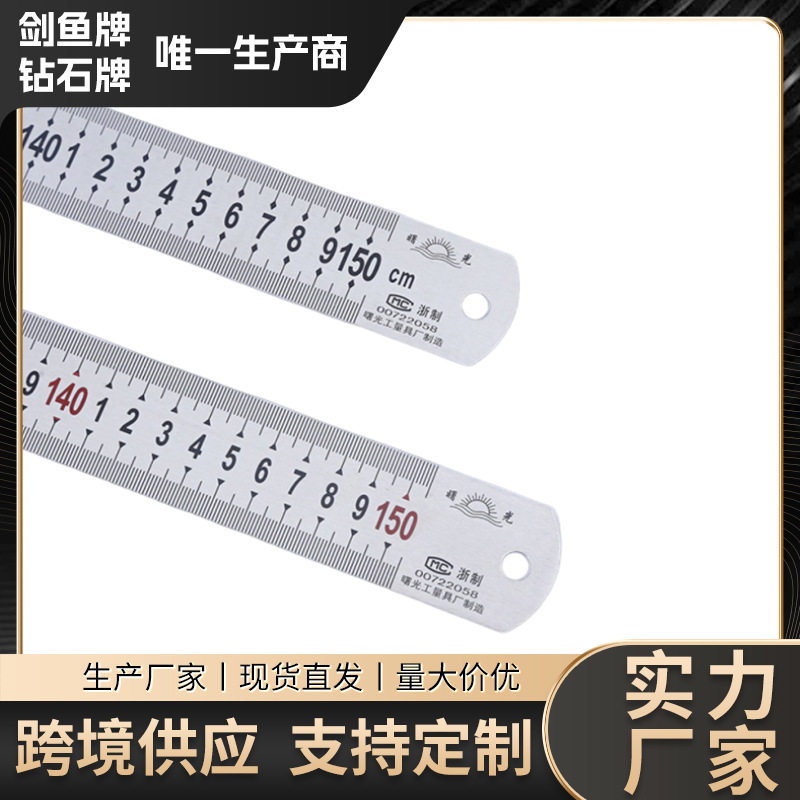 不锈钢加厚耐磨刻度直尺