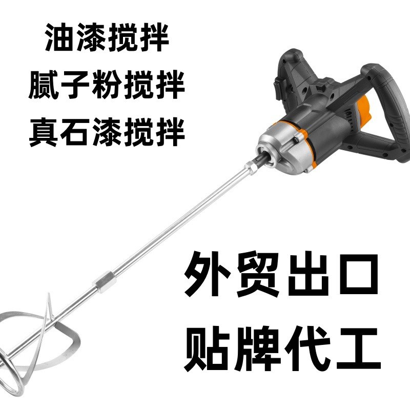 大功率手持搅拌机方向盘式 110V-220V电动搅拌器油漆混泥土搅拌机