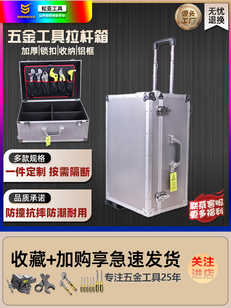 拉杆工具箱定 做铝合金箱子航空箱大号多功能密码锁仪器收纳维修
